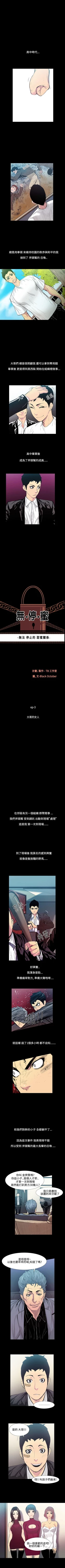 Page 36 of 無法停止的甜蜜關係 1-56