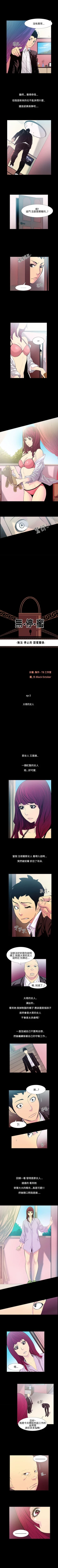 Page 38 of 無法停止的甜蜜關係 1-56
