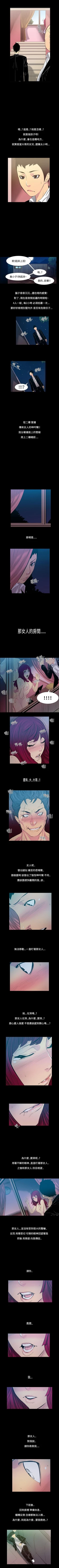 Page 39 of 無法停止的甜蜜關係 1-56
