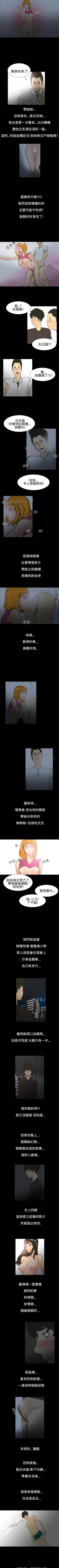 Page 3 of 無法停止的甜蜜關係 1-56