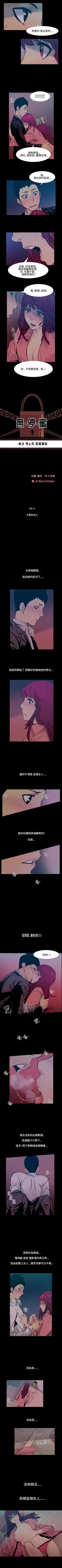 Page 45 of 無法停止的甜蜜關係 1-56