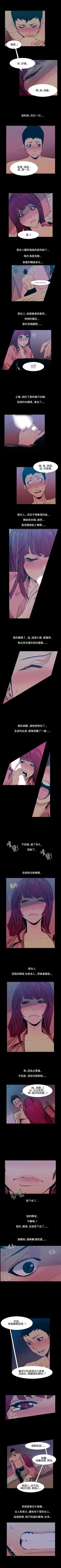 Page 46 of 無法停止的甜蜜關係 1-56