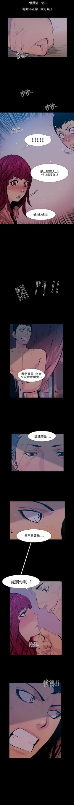 Page 47 of 無法停止的甜蜜關係 1-56