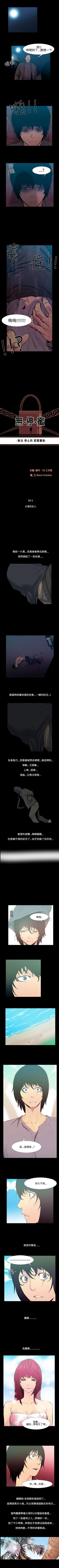 Page 65 of 無法停止的甜蜜關係 1-56