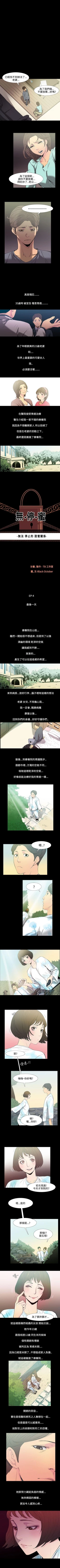 Page 68 of 無法停止的甜蜜關係 1-56