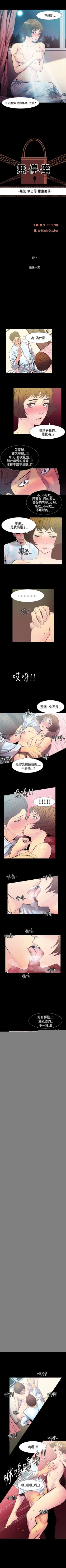 Page 72 of 無法停止的甜蜜關係 1-56