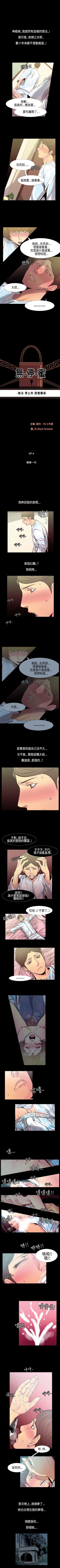 Page 74 of 無法停止的甜蜜關係 1-56