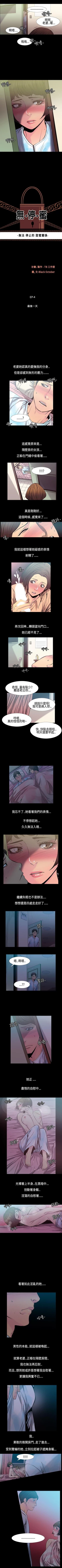 Page 76 of 無法停止的甜蜜關係 1-56