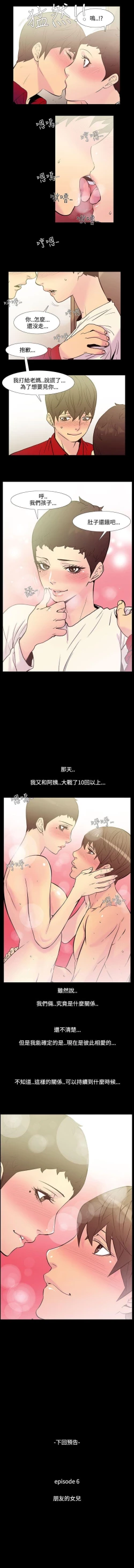 Page 90 of 無法停止的甜蜜關係 1-56