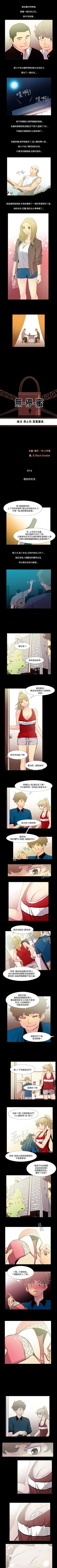 Page 91 of 無法停止的甜蜜關係 1-56