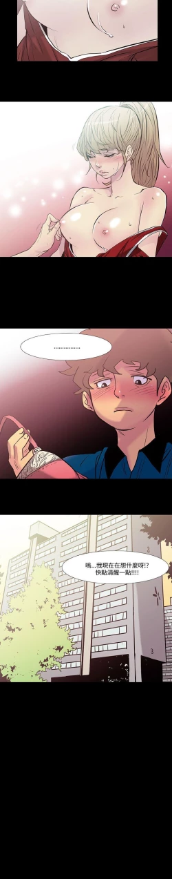 Page 92 of 無法停止的甜蜜關係 1-56