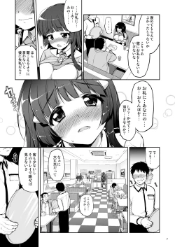 Page 6 of Odosare Reika-chan