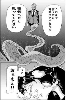 Page 17 of BLACK FLORES