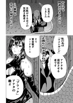 Page 28 of BLACK FLORES