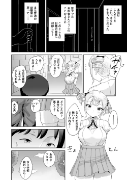 Page 14 of Muchi na Ojou-sama o Suki Houdai suru Hon