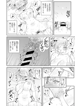 Page 22 of Muchi na Ojou-sama o Suki Houdai suru Hon