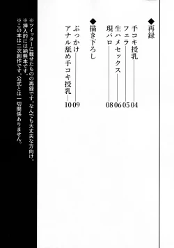 Page 2 of Boku no Xie Mama