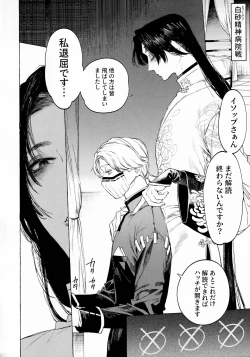 Page 9 of Boku no Xie Mama