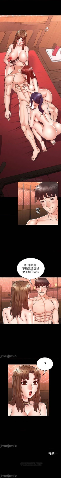 Page 133 of 教師體罰 1-30