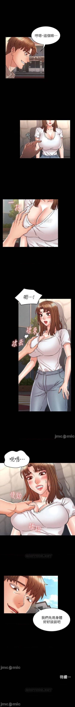 Page 147 of 教師體罰 1-30