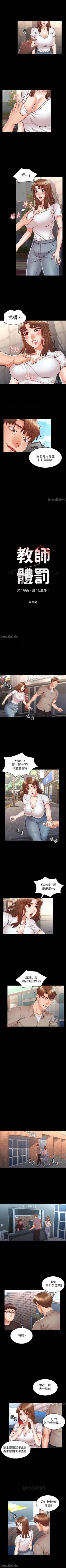 Page 148 of 教師體罰 1-30