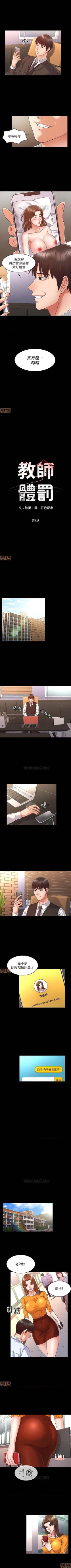 Page 27 of 教師體罰 1-30