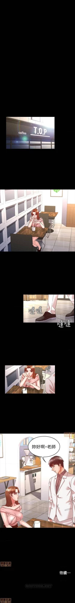 Page 56 of 教師體罰 1-30