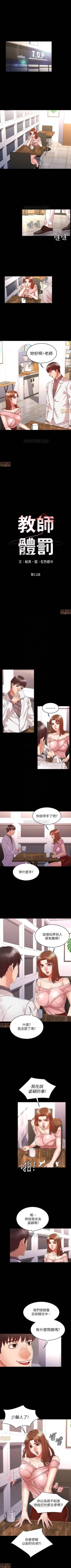 Page 57 of 教師體罰 1-30