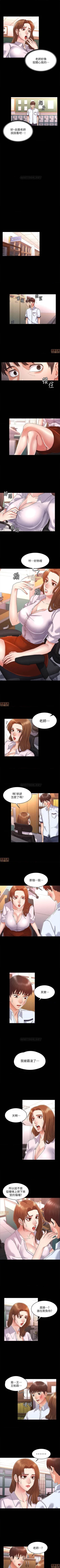 Page 5 of 教師體罰 1-30