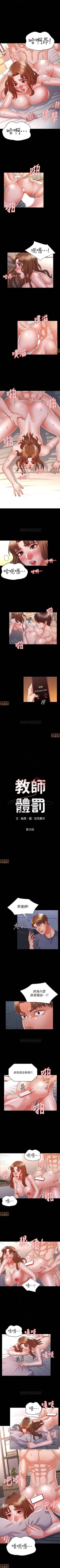 Page 76 of 教師體罰 1-30