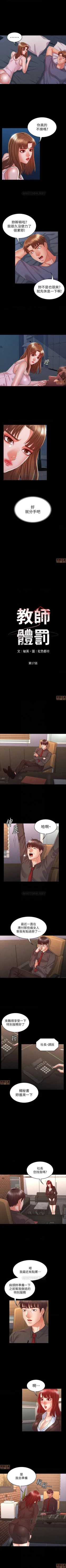 Page 85 of 教師體罰 1-30