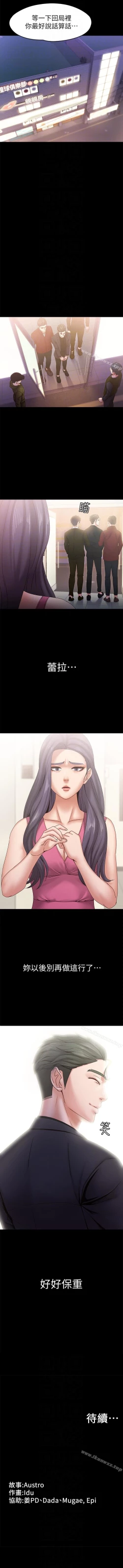 Page 115 of 按摩妹女友 1-20