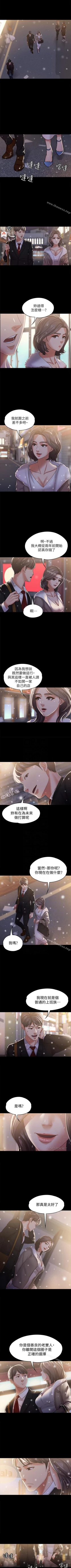 Page 124 of 按摩妹女友 1-20