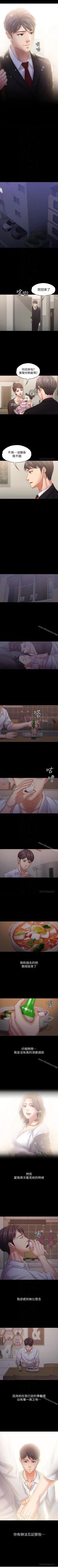 Page 126 of 按摩妹女友 1-20