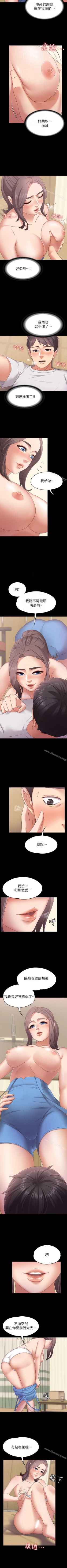 Page 13 of 按摩妹女友 1-20