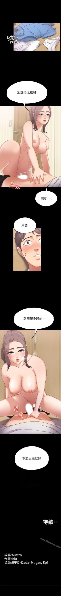 Page 14 of 按摩妹女友 1-20