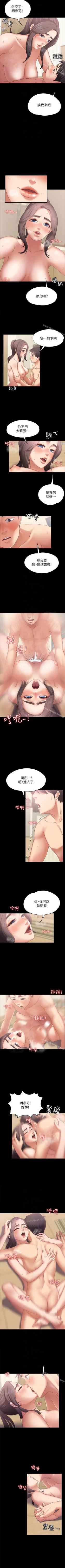 Page 16 of 按摩妹女友 1-20