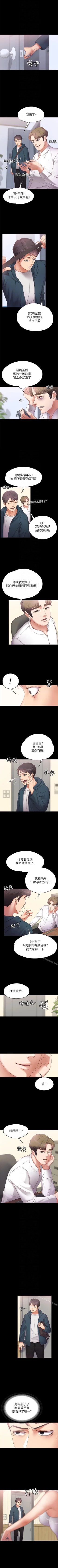 Page 18 of 按摩妹女友 1-20