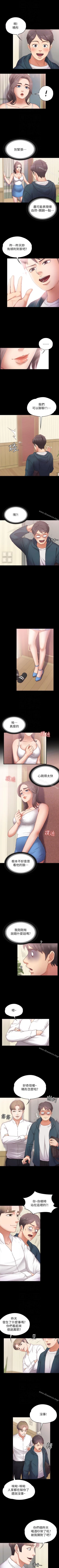 Page 19 of 按摩妹女友 1-20