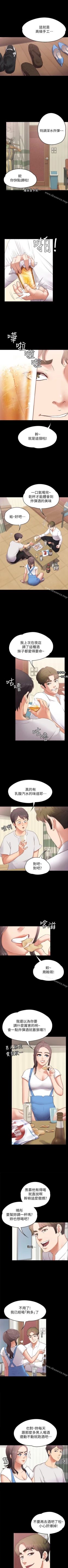 Page 1 of 按摩妹女友 1-20