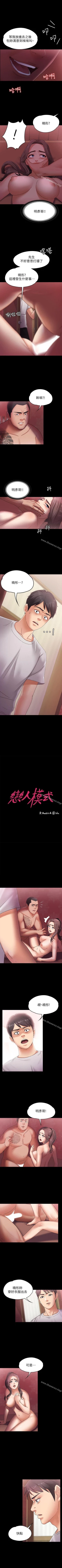 Page 28 of 按摩妹女友 1-20