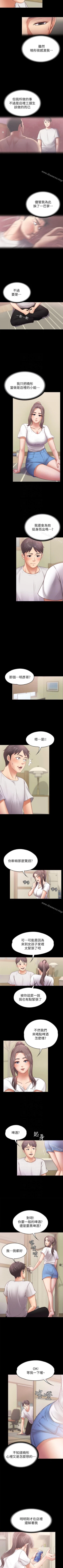 Page 37 of 按摩妹女友 1-20