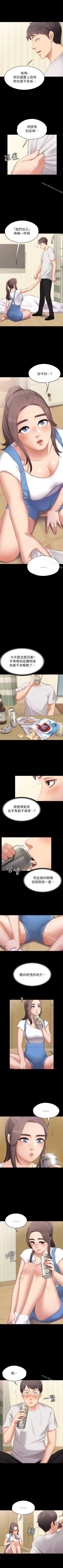 Page 4 of 按摩妹女友 1-20