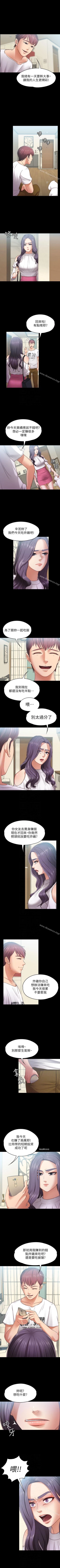 Page 52 of 按摩妹女友 1-20