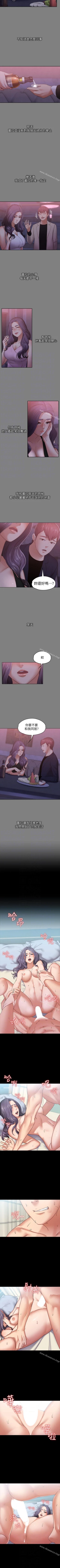 Page 56 of 按摩妹女友 1-20