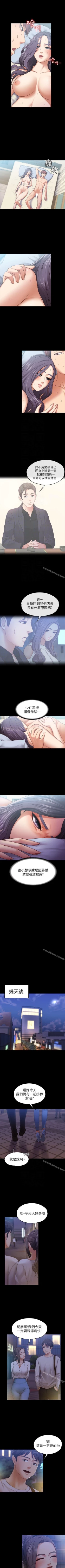 Page 57 of 按摩妹女友 1-20