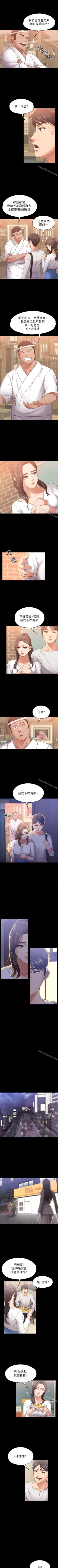 Page 61 of 按摩妹女友 1-20