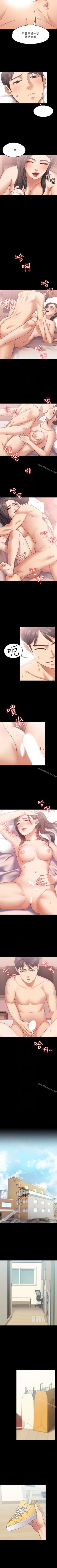 Page 64 of 按摩妹女友 1-20