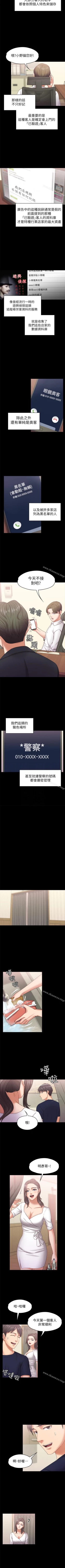 Page 69 of 按摩妹女友 1-20