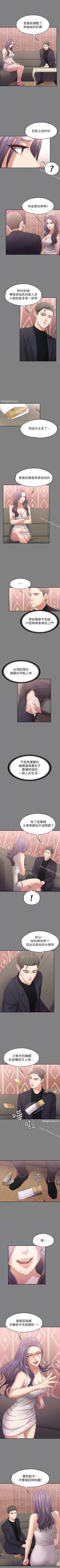 Page 83 of 按摩妹女友 1-20
